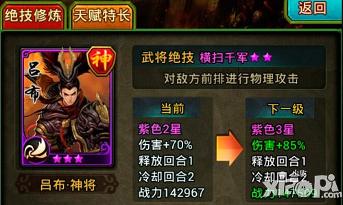 热血三国技能