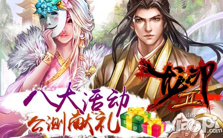 书写不败传奇 《龙印2》明天不见不散