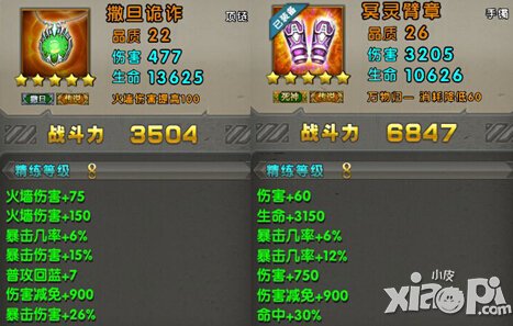 《太极熊猫》精八装备哪家强 还看死神撒旦输出流
