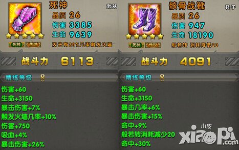 《太极熊猫》精八装备哪家强 还看死神撒旦输出流