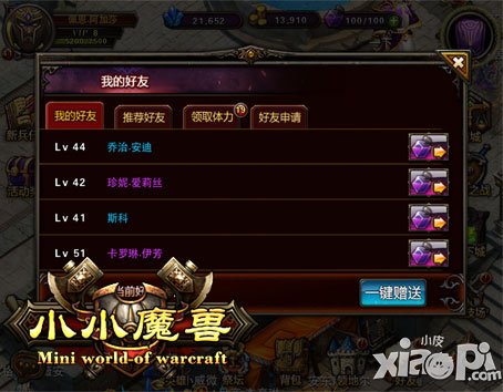 《小小魔兽》有你有我   伴你温暖过一冬