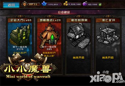 《小小魔兽》有你有我   伴你温暖过一冬