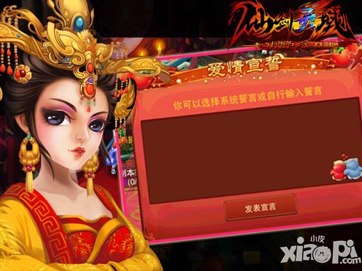这是我们的爱情宣言 《幻想江湖》感动时刻