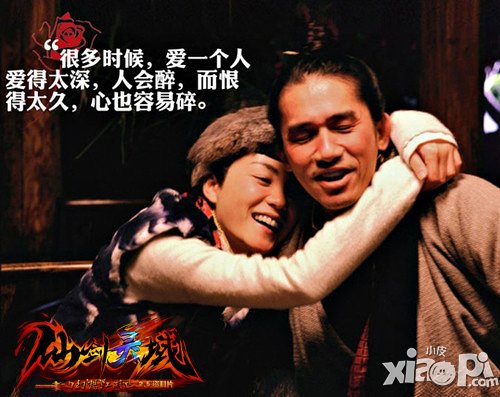 这是我们的爱情宣言 《幻想江湖》感动时刻