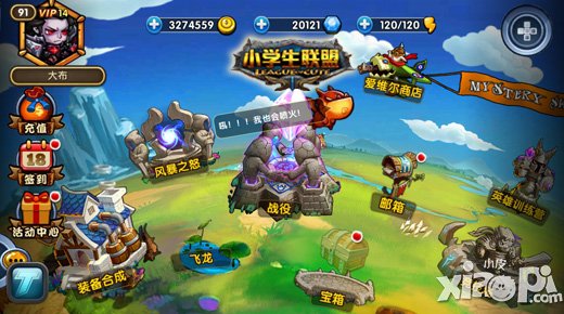 淡雅清风 《小学生联盟》领衔文艺游戏潮流