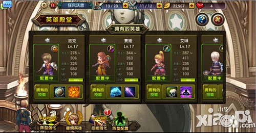 《龙之骑士团》完美阵容带你飞