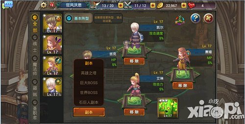 《龙之骑士团》完美阵容带你飞