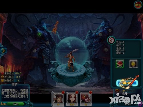 等级还是技能 《新凡人修仙传》提升战力全攻略