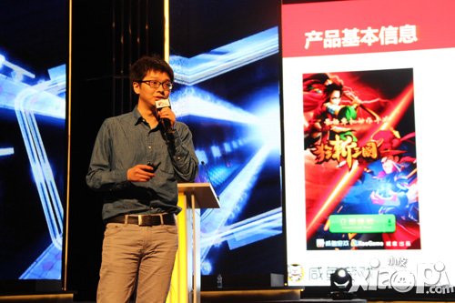 咸鱼游戏联合创始人沈曌