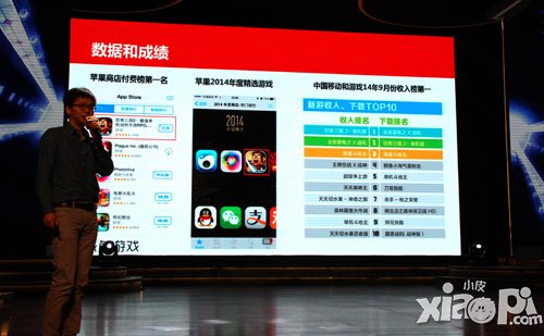沈曌在会议上分享狂斩三国2