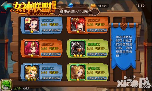 女神联盟手游公会玩法