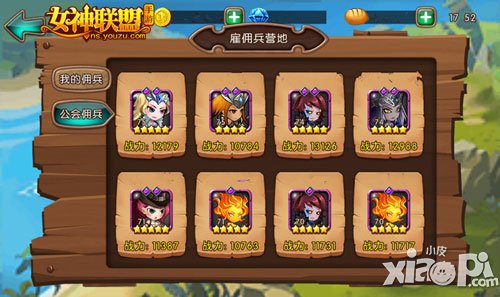 女神联盟手游公会玩法