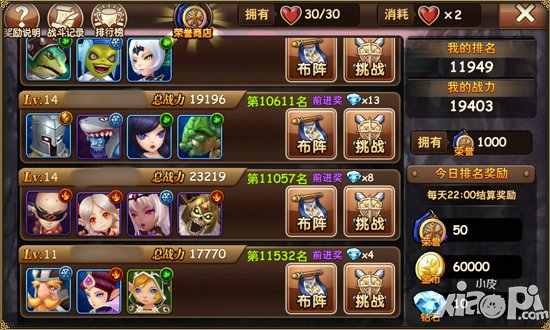 《魔力时代》竞技场 快节奏PVP战个痛快
