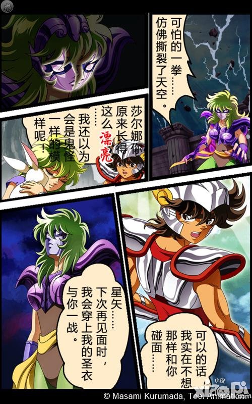 中央音乐学院师生演绎手游《圣斗士星矢》主题曲