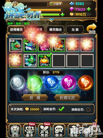 远古力量复苏 《进击吧!勇者》耀眼符文之语