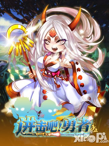 远古力量复苏 《进击吧!勇者》耀眼符文之语