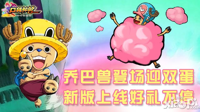 喜迎双蛋 《口袋神兽》新版本开启