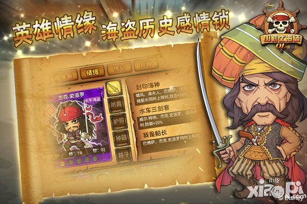 海盗玩策略 体验《加勒比海盗OL》全新奇幻冒险