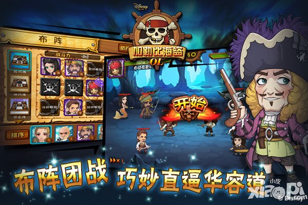 海盗玩策略 体验《加勒比海盗OL》全新奇幻冒险