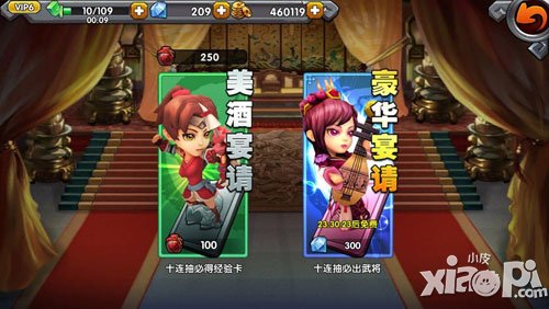火线三国