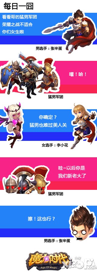 《魔力时代》荣耀之战 极限连斩停不下来