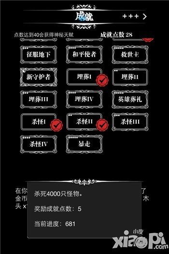 《地下城堡》有惊喜 暗黑成就等你拿