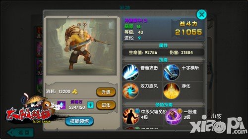 蜗牛是汉克的煞星 《太极熊猫》实测告诉你真相