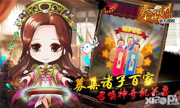全球亿万秦迷开启《秦时明月五》倒计时盛典活动