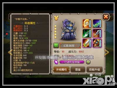 刀塔传奇幻影刺客