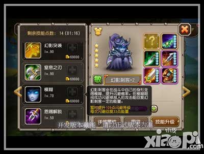 刀塔传奇幻影刺客