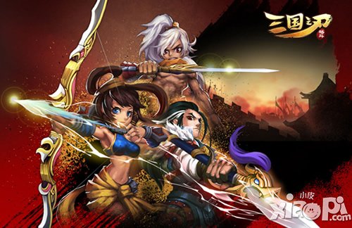 《三国之刃》表现出色 精品化成新趋