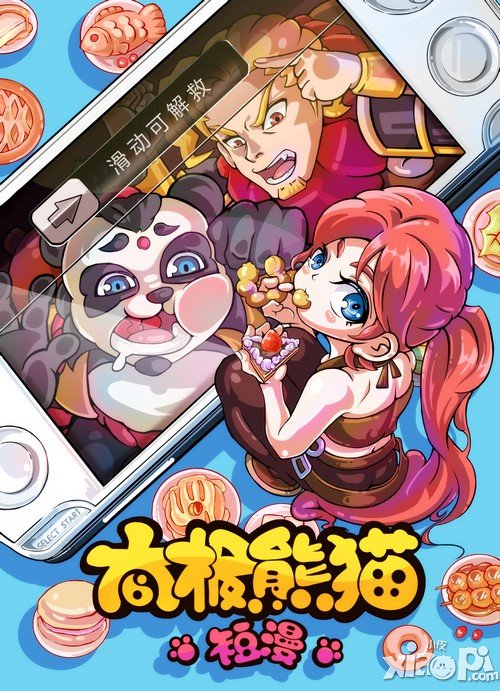 《太极熊猫》短漫点击破30万 圣诞节特别篇发布