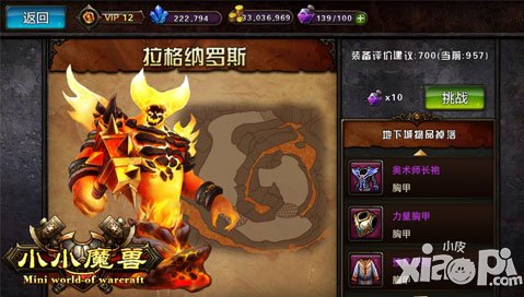 手游《小小魔兽》巧升战力 打出成吨的伤害