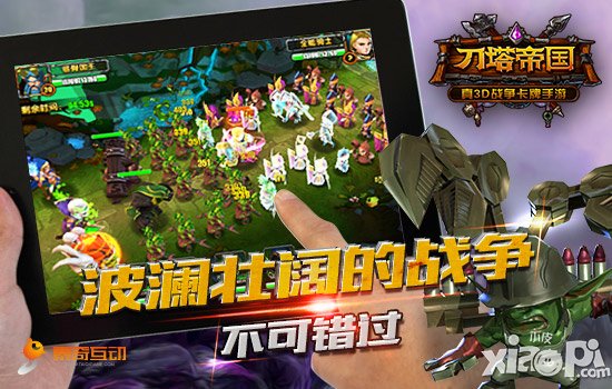 似魔鬼的步伐 《刀塔帝国》最快推图英雄阵容