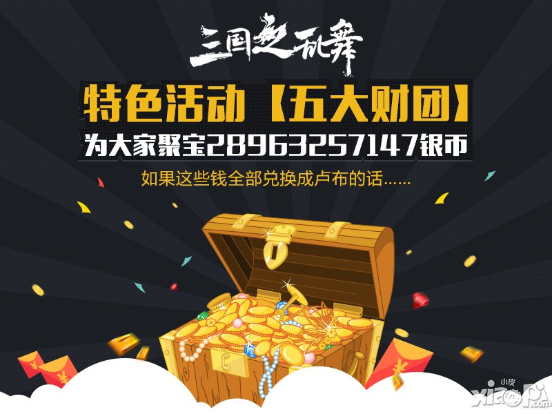 三国女将排行榜 《三国之乱舞》趣味数据公开