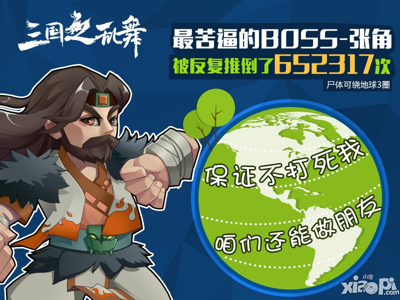 三国女将排行榜 《三国之乱舞》趣味数据公开