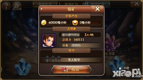 《魔力时代》晶矿争夺 这片矿山被我承包了