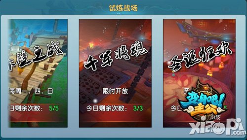 庆新版送武将 《变身吧主公》圣诞豪礼全盘点