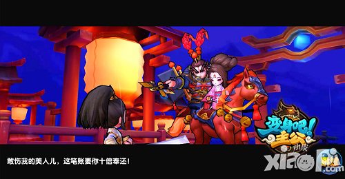 庆新版送武将 《变身吧主公》圣诞豪礼全盘点