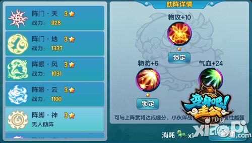 庆新版送武将 《变身吧主公》圣诞豪礼全盘点