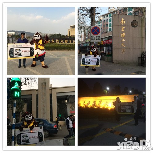 《太极熊猫》校园派对火爆进行中 精彩现场锦集