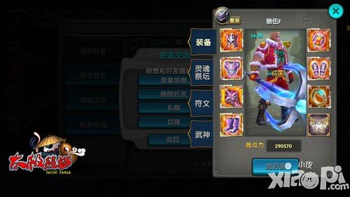 《太极熊猫》明星公会专访 喵喵fans团来啦