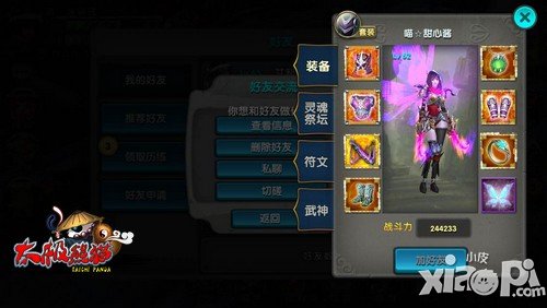 《太极熊猫》明星公会专访 喵喵fans团来啦