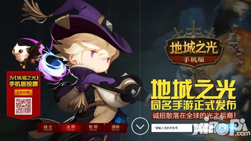 《地城之光手机版》4D画质的掌上冲击