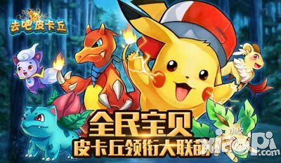 全民宝贝震撼公测