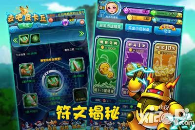 全民宝贝震撼公测