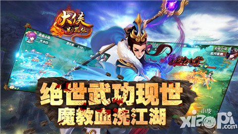 橙卡惊世亮相 《大侠别嚣张》圣诞大礼送不停