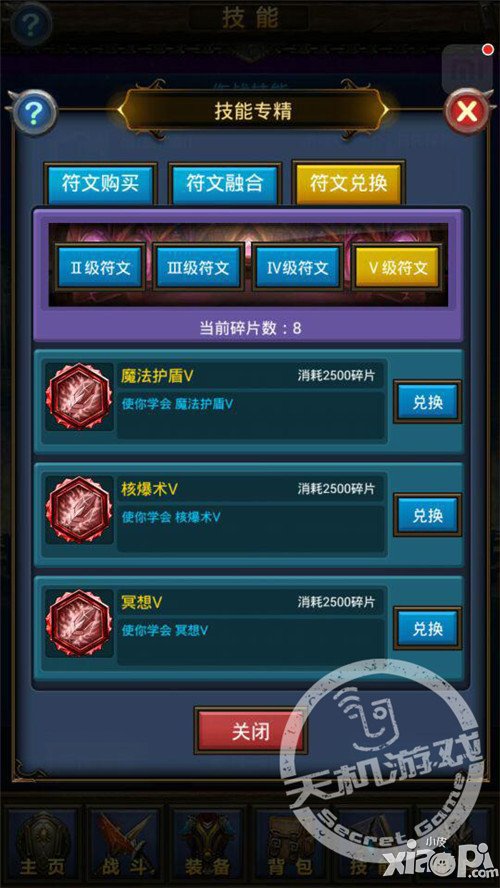 《天天挂机》2.6新版本圣诞大解析
