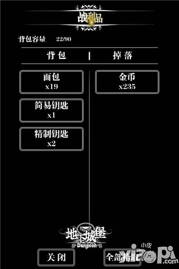 生财有道 《地下城堡》常驻居民的秘方