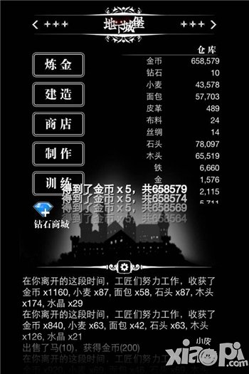 生财有道 《地下城堡》常驻居民的秘方